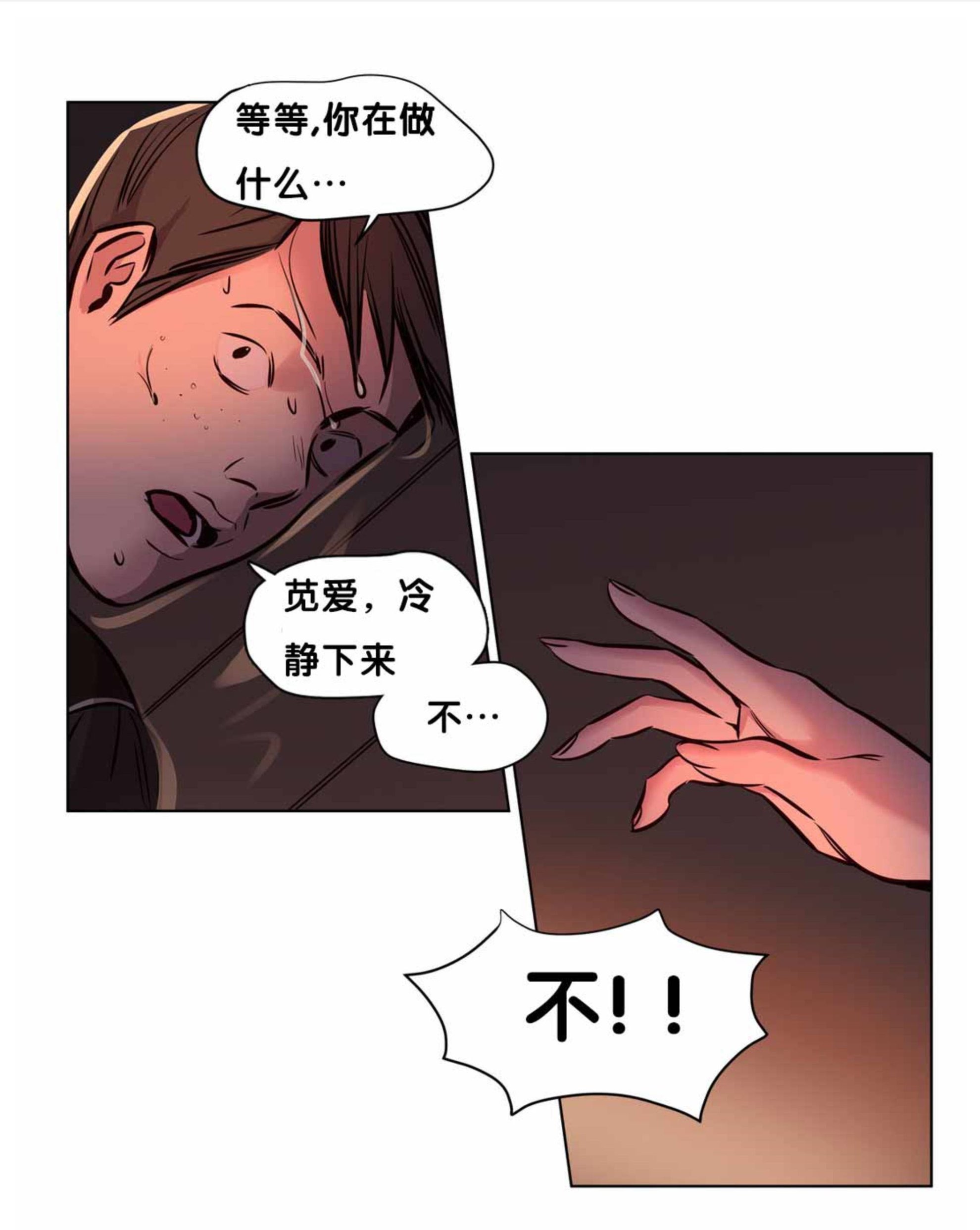 贖罪營 第57章 第15页