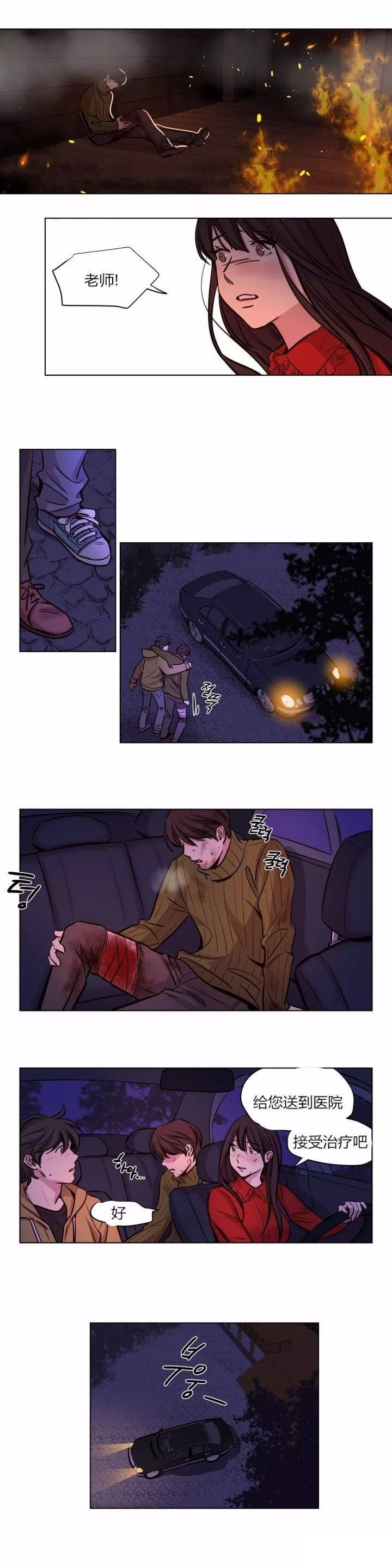 贖罪營 第58章 第9页