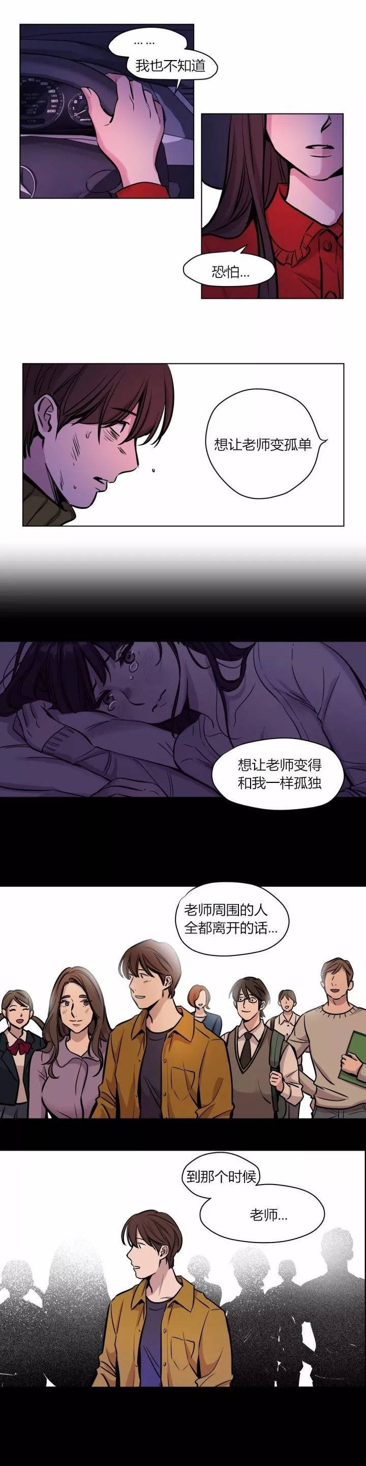 贖罪營 第58章 第11页