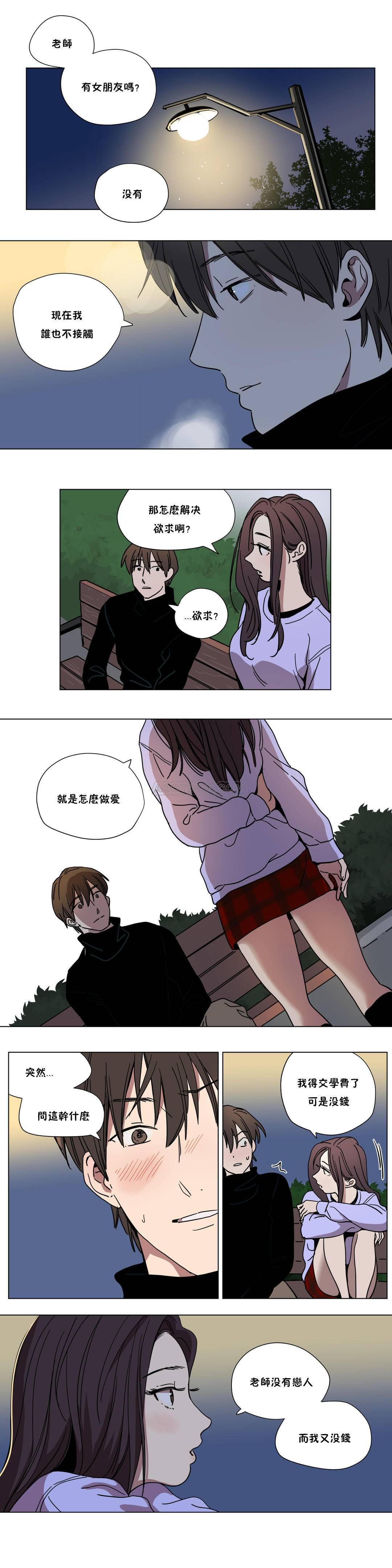 贖罪營 第59章 第3页