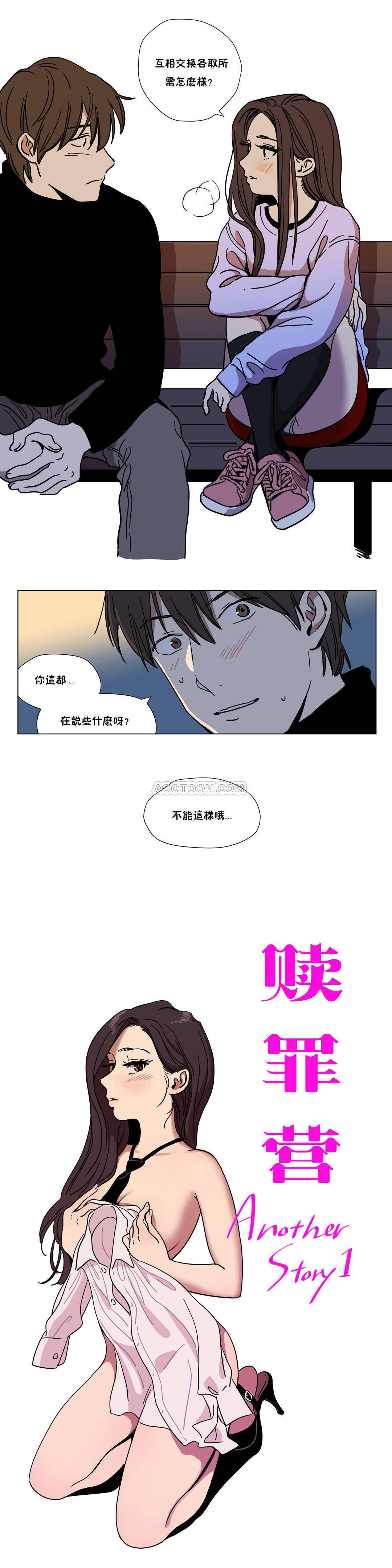 贖罪營 第59章 第4页