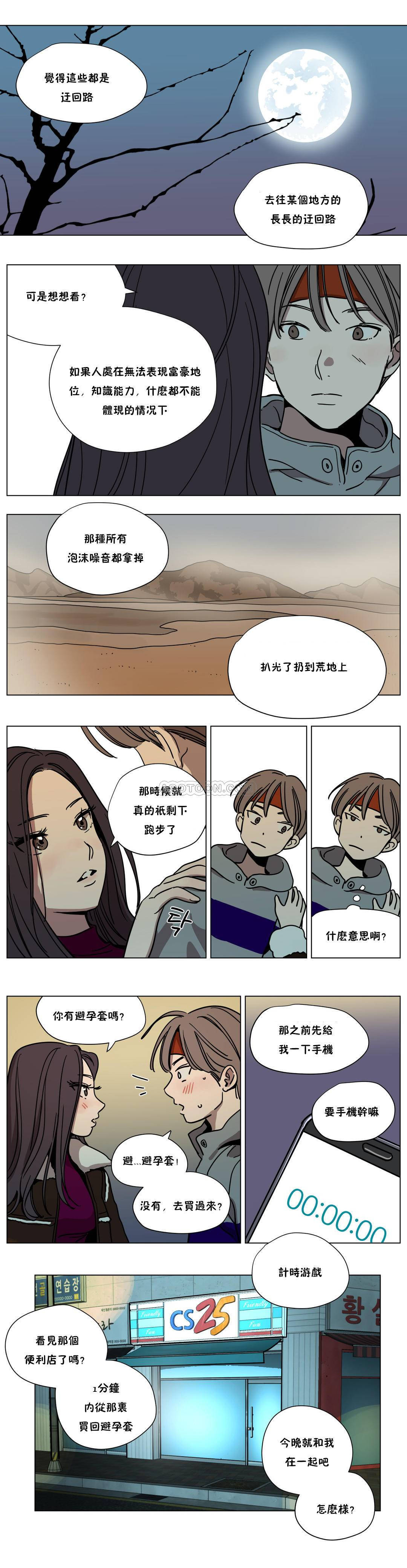 贖罪營 第59章 第10页
