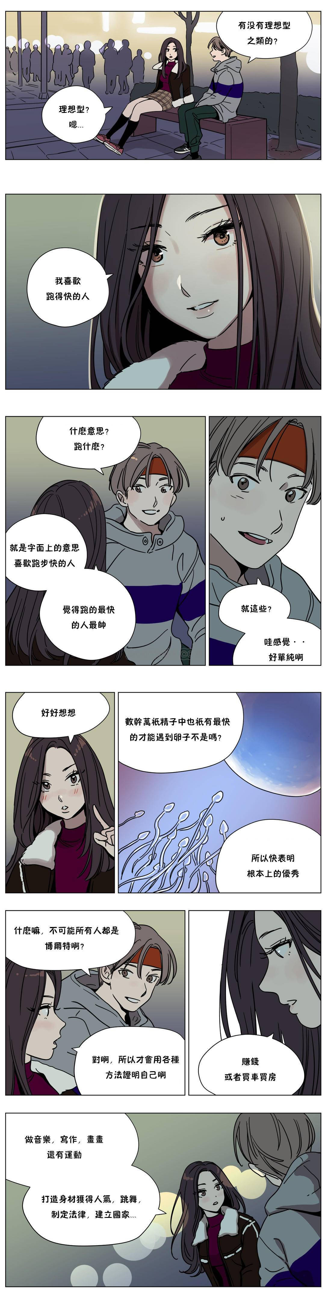 贖罪營 第59章 第9页