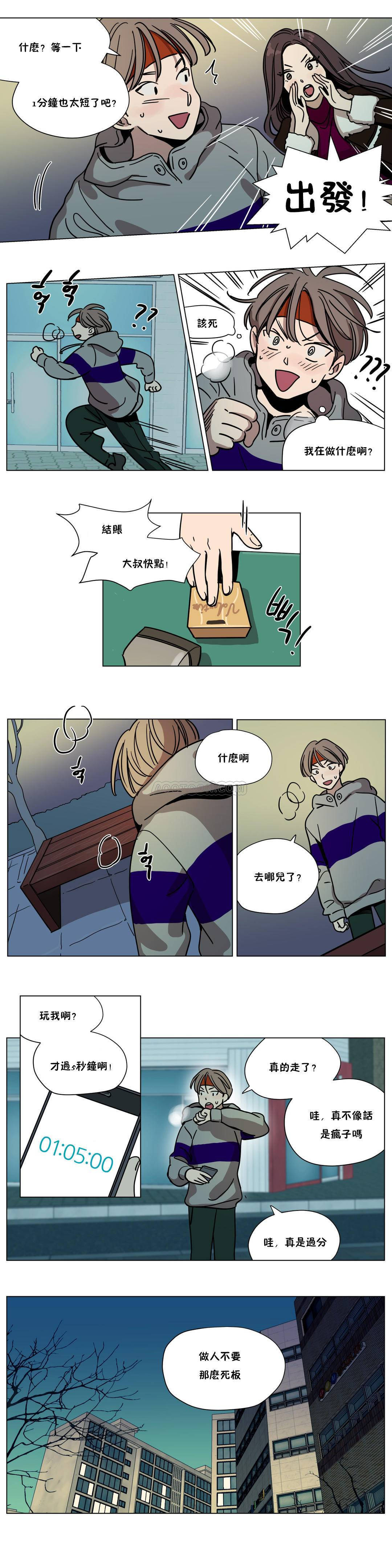 贖罪營 第59章 第11页