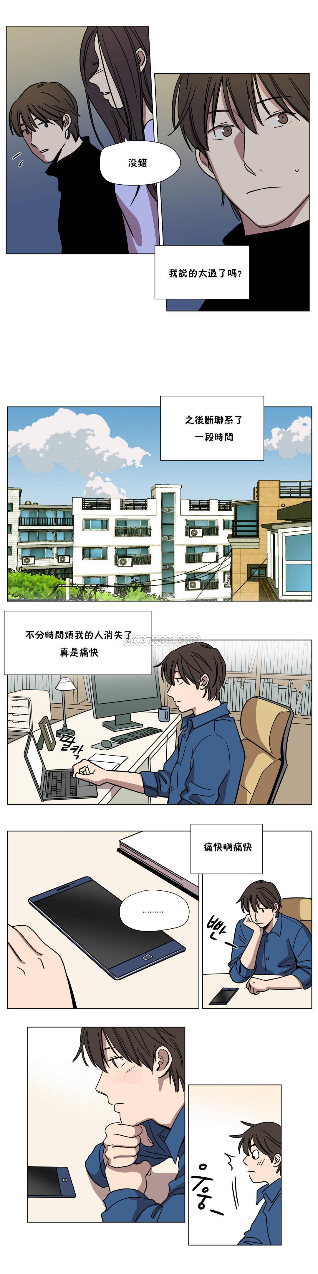贖罪營 第60章 第8页