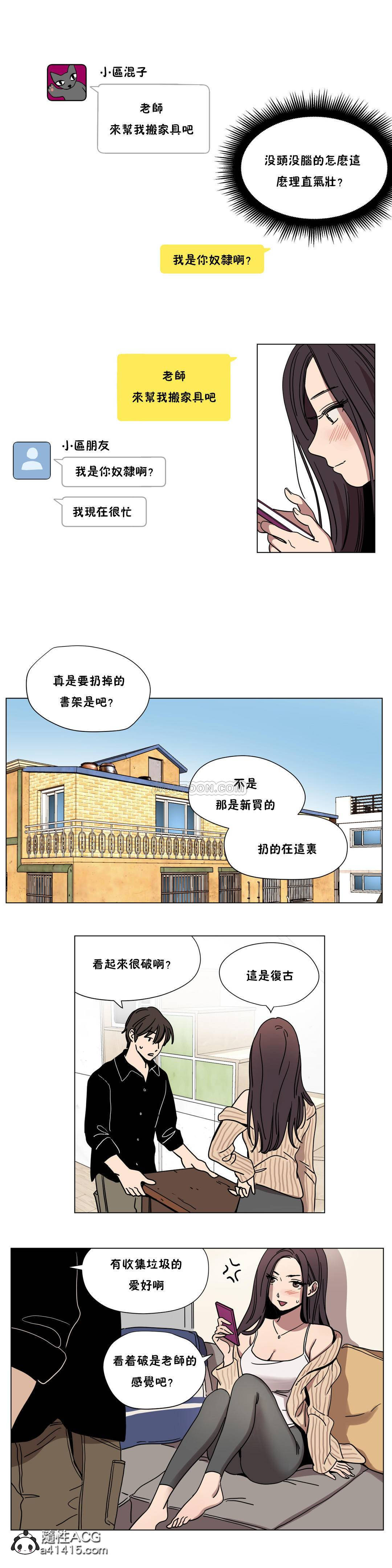 贖罪營 第60章 第9页