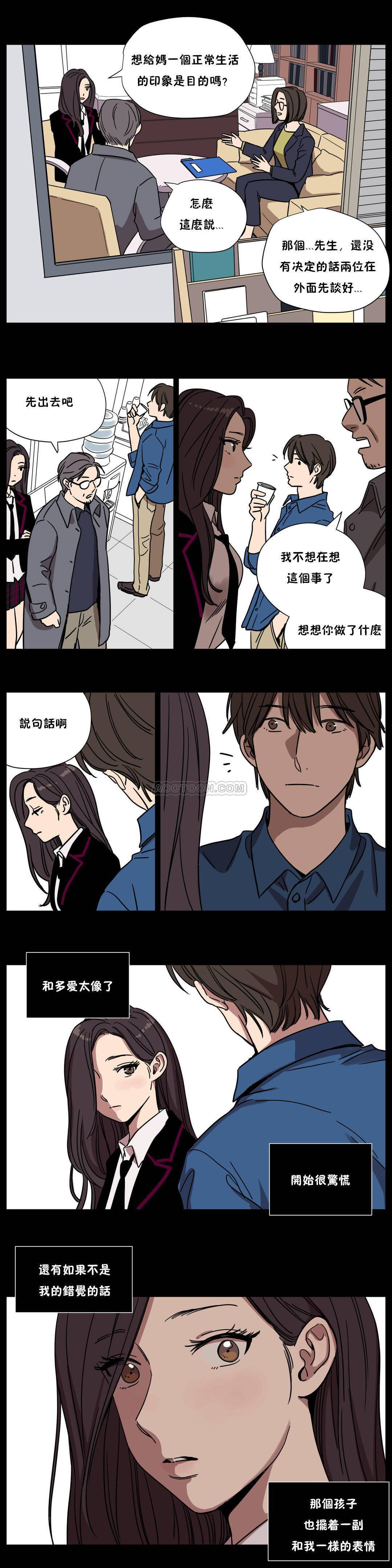 贖罪營 第60章 第2页