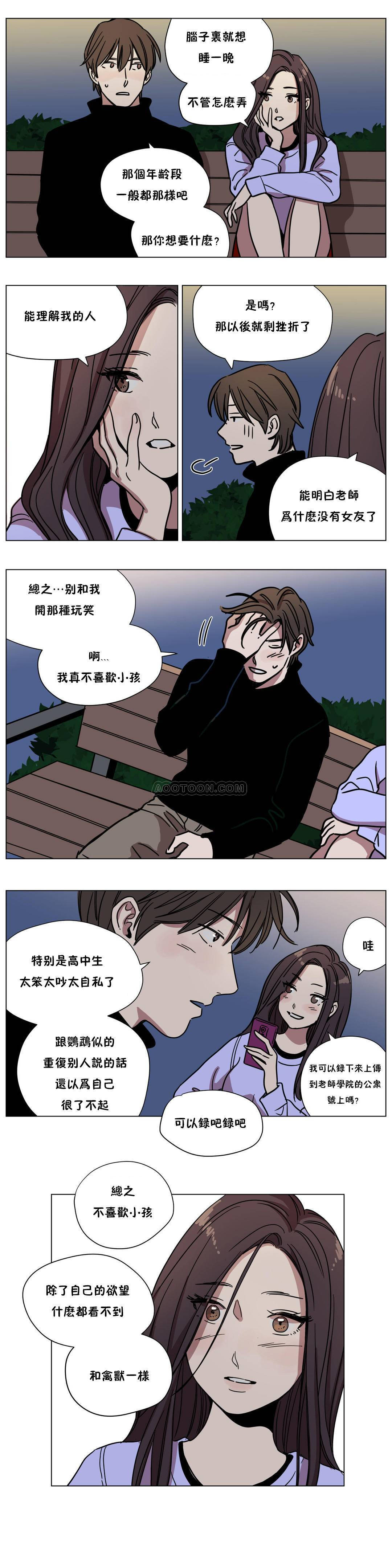 贖罪營 第60章 第7页