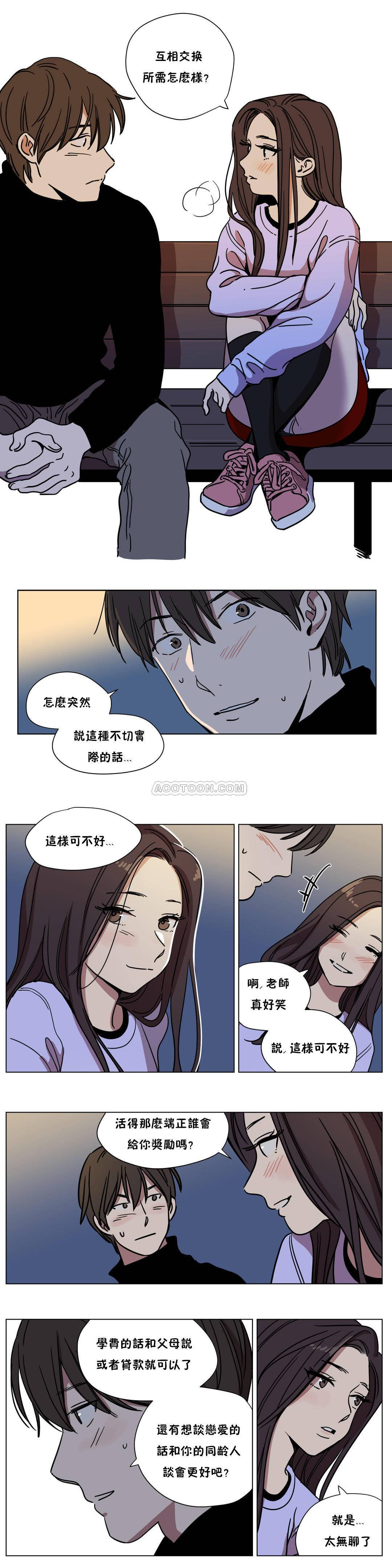 贖罪營 第60章 第6页