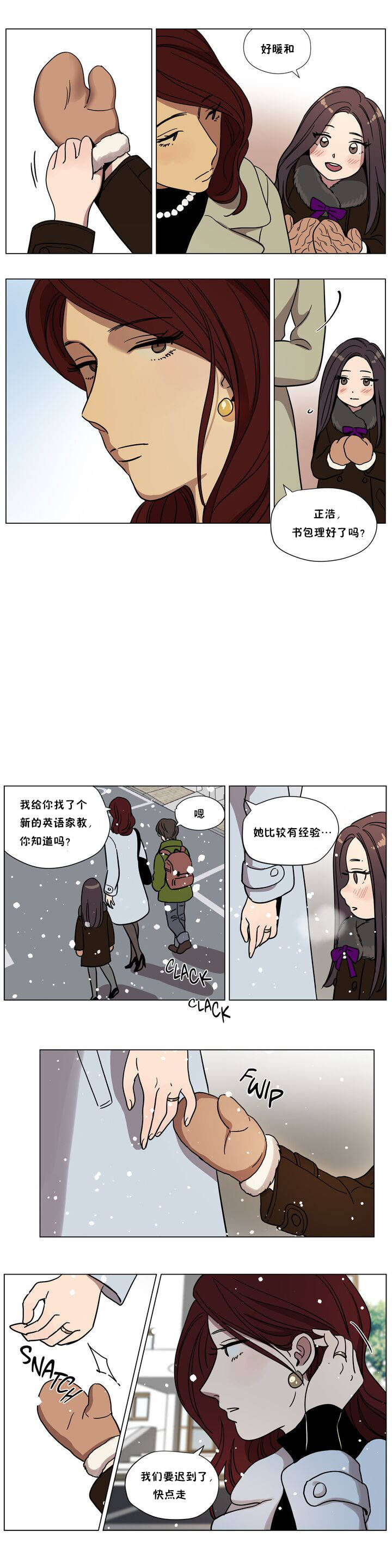 贖罪營 第61章 第4页