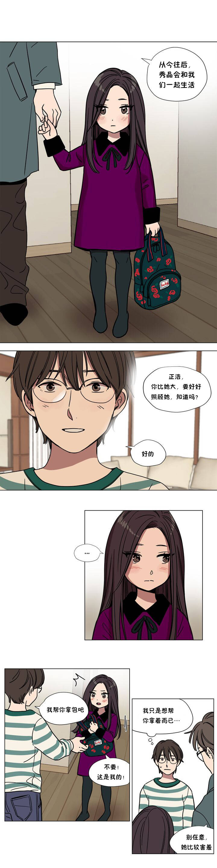 贖罪營 第61章 第1页