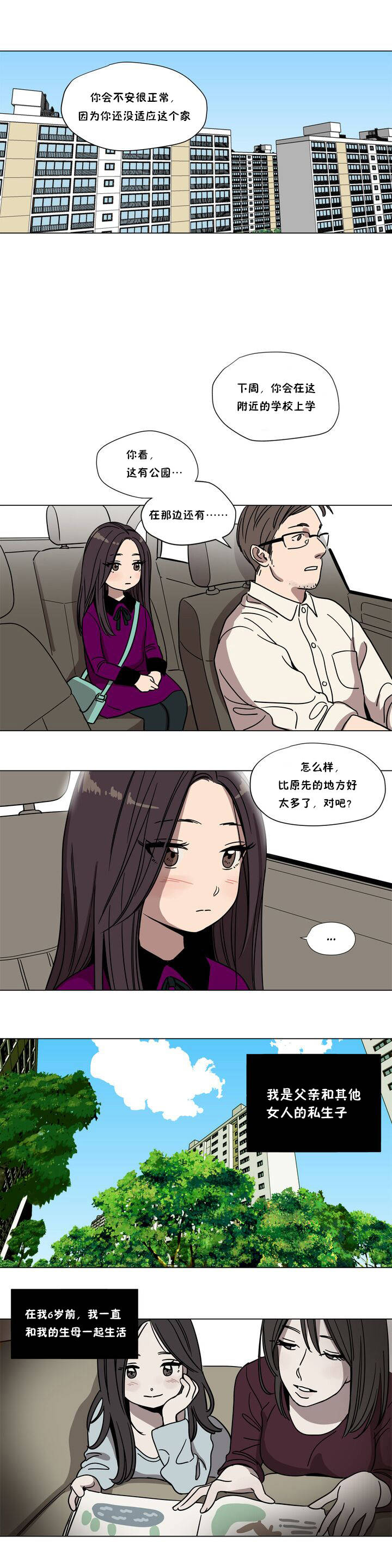 贖罪營 第61章 第2页