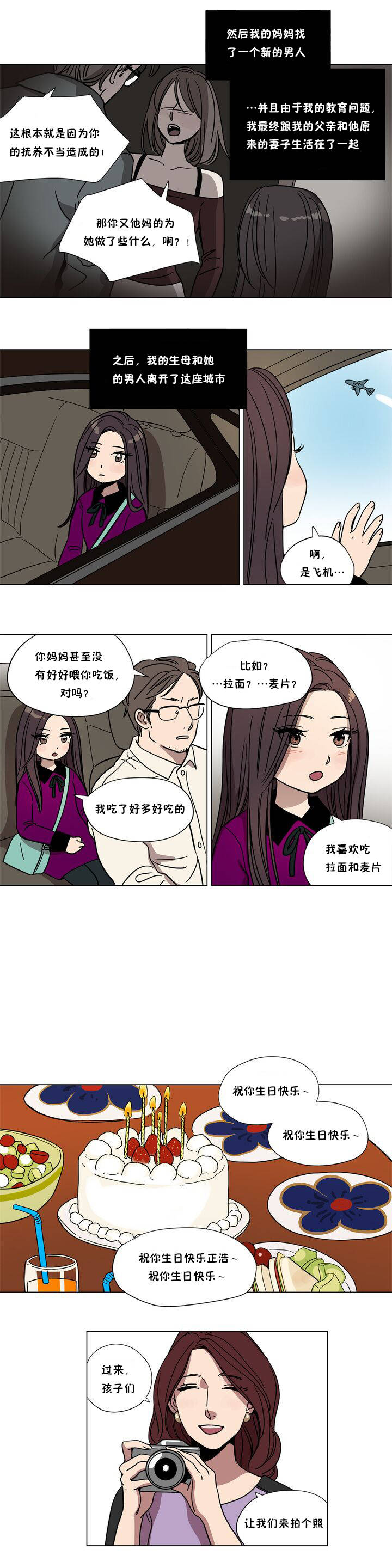 贖罪營 第61章 第3页