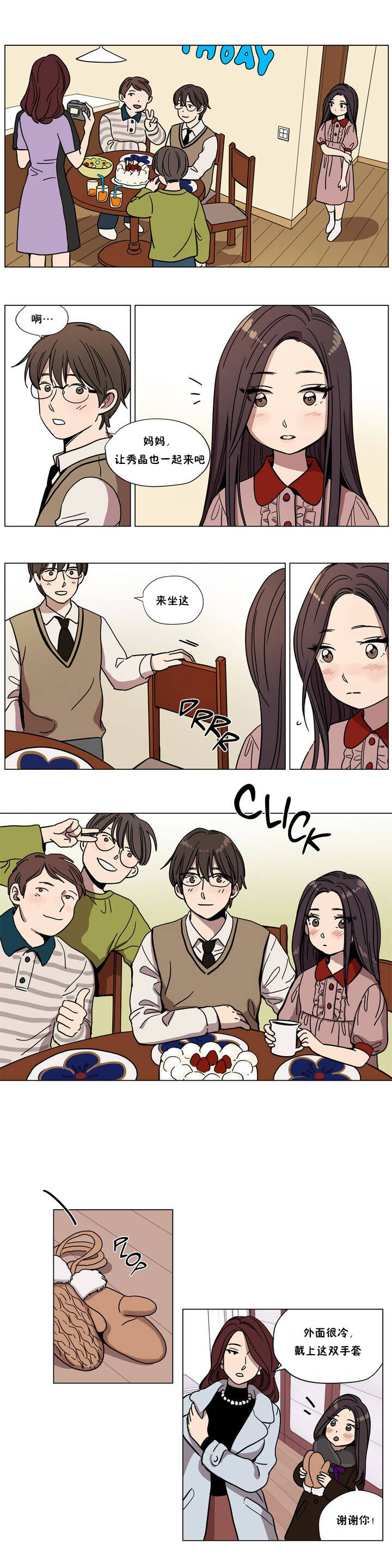贖罪營 第61章 第5页