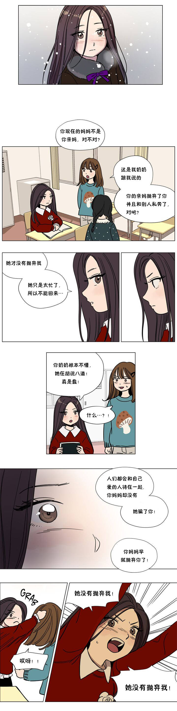 贖罪營 第61章 第6页