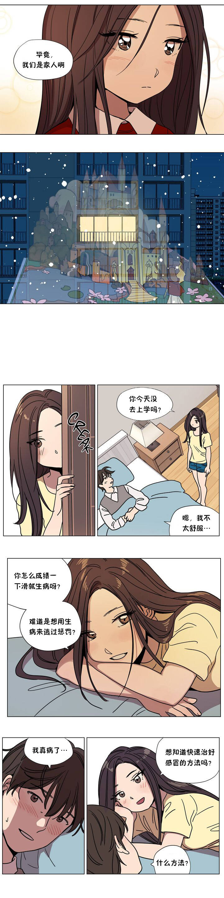 贖罪營 第61章 第9页
