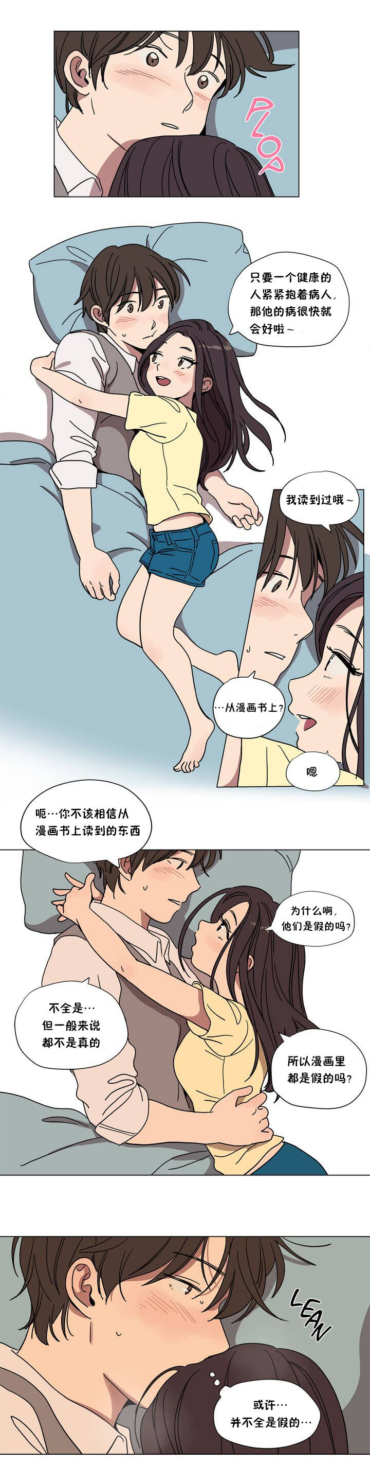 贖罪營 第61章 第10页