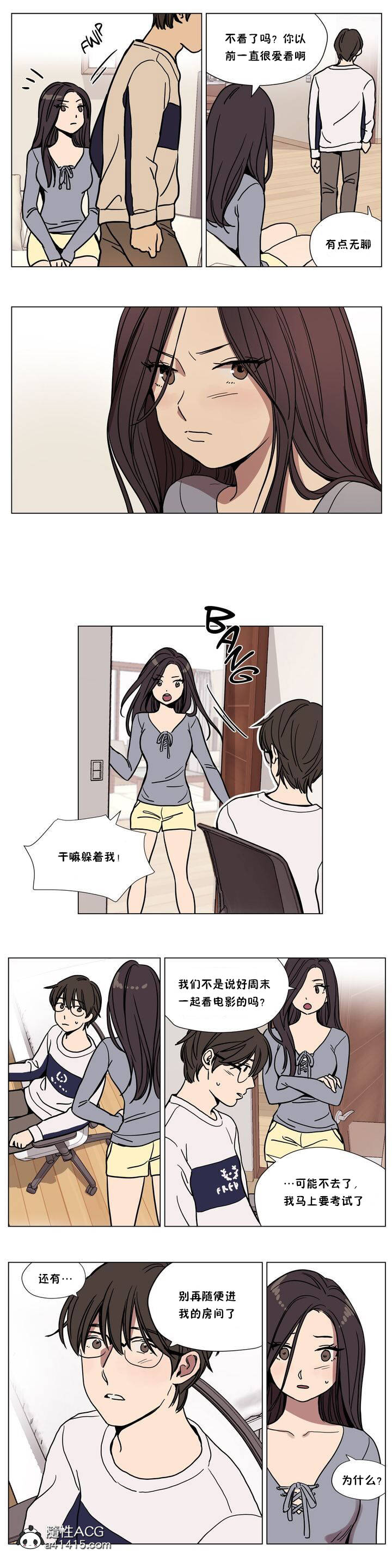 贖罪營 第62章 第4页