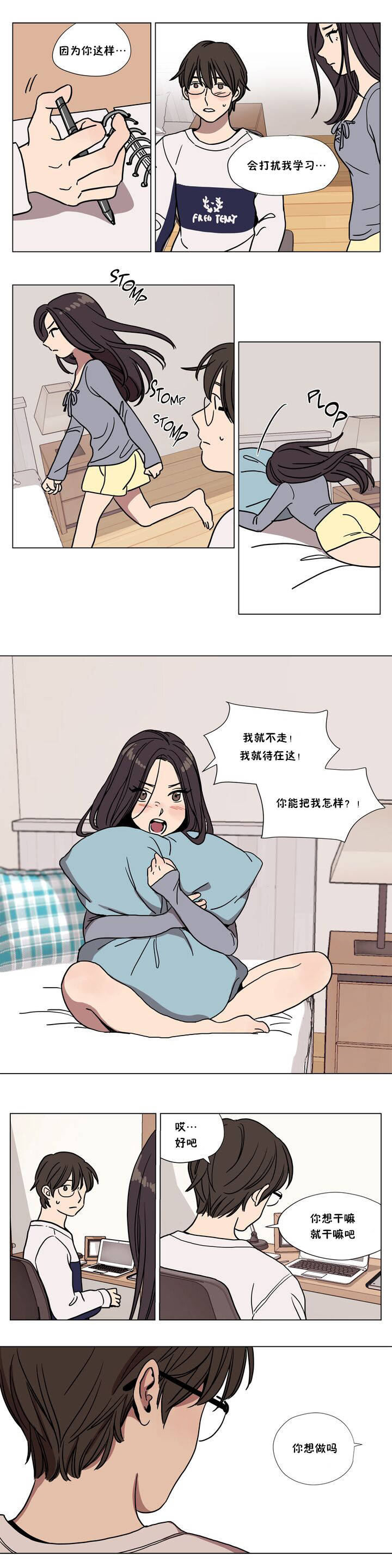 贖罪營 第62章 第5页