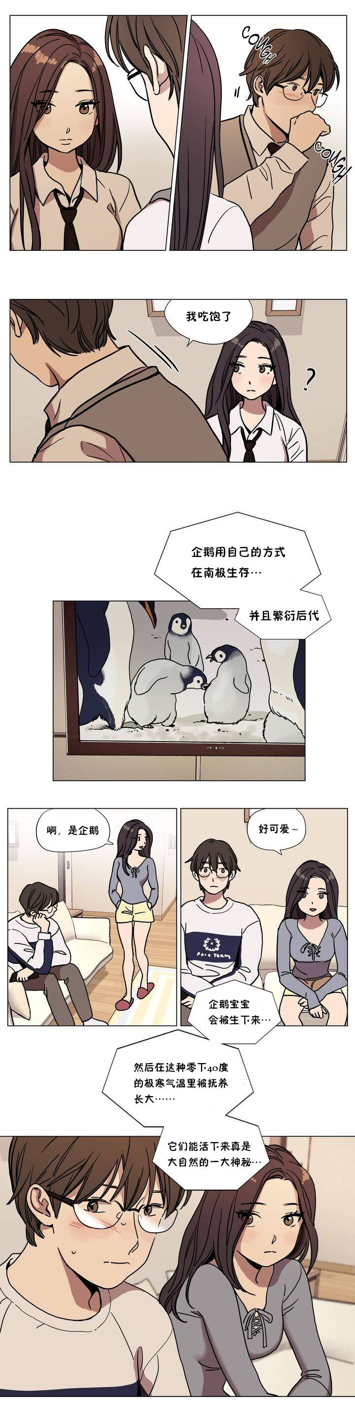 贖罪營 第62章 第3页