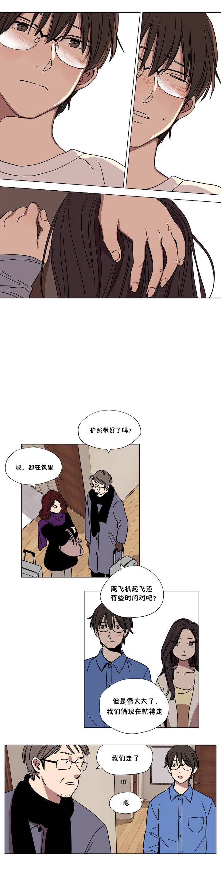 贖罪營 第62章 第8页