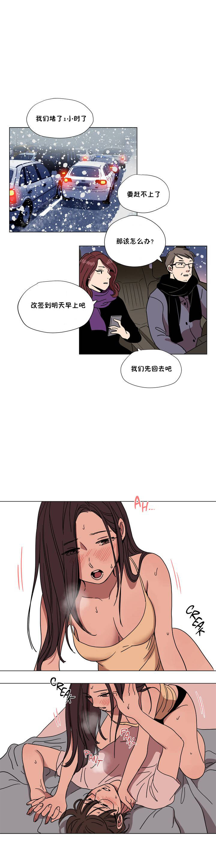 贖罪營 第62章 第11页