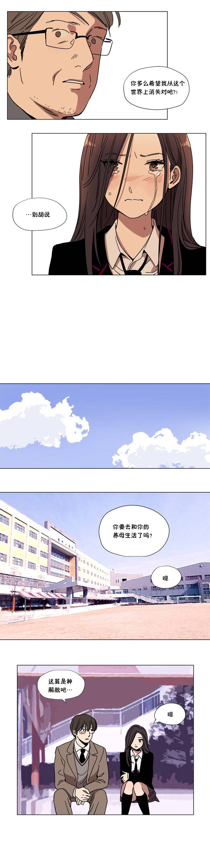 贖罪營 第63章 第8页