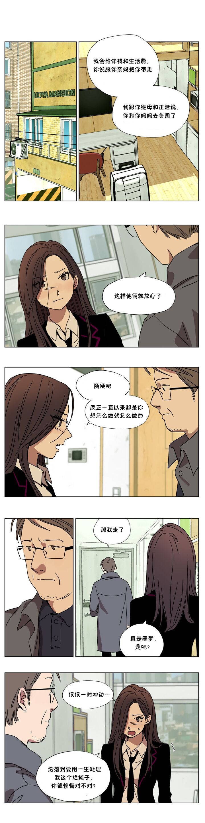 贖罪營 第63章 第7页