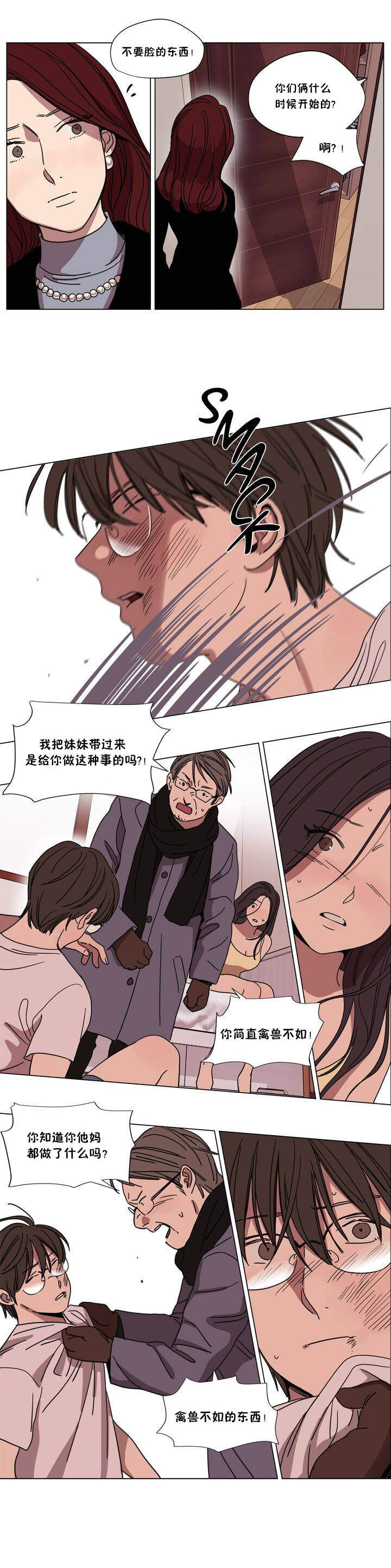 贖罪營 第63章 第3页