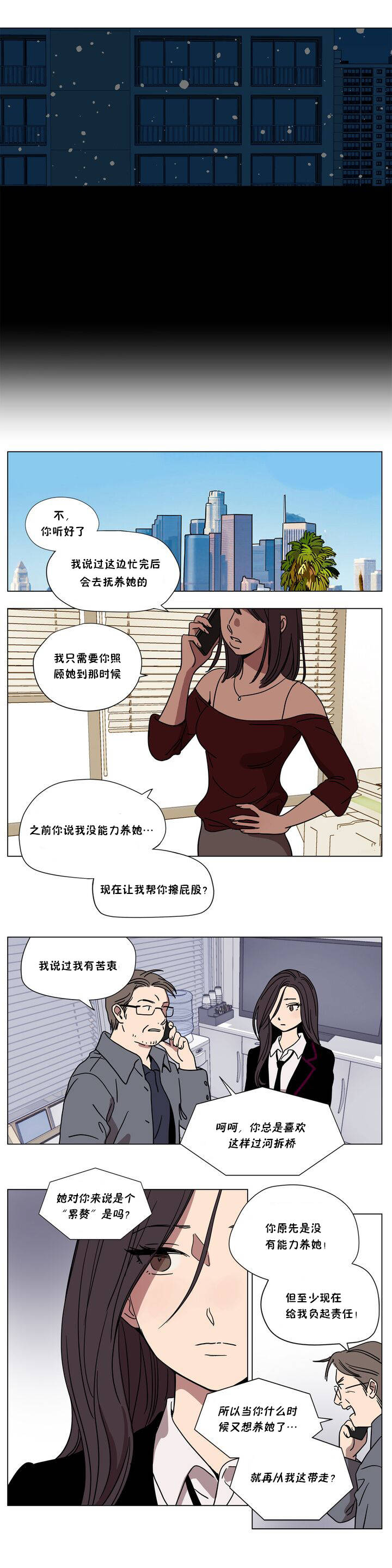 贖罪營 第63章 第6页