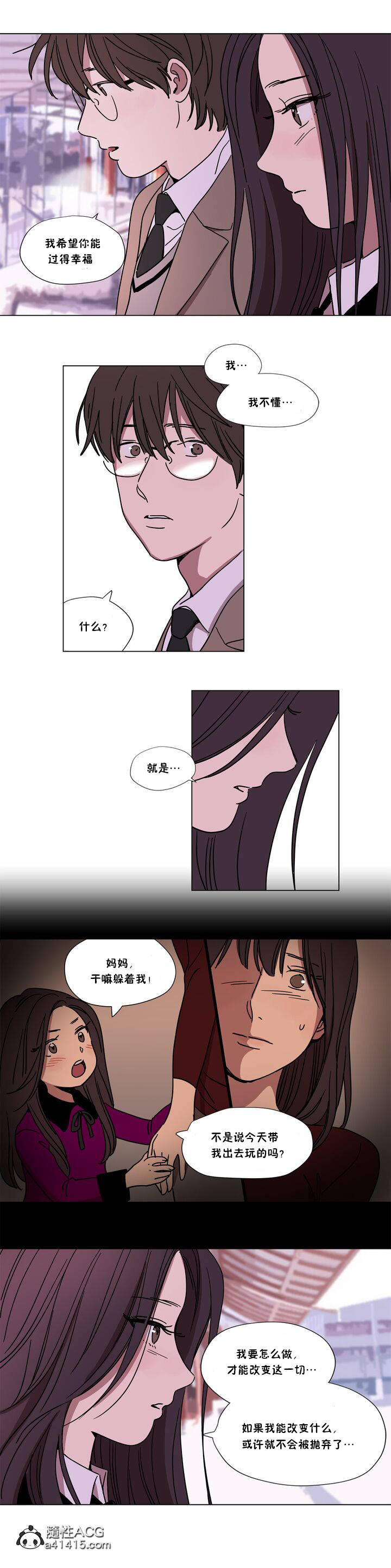 贖罪營 第63章 第9页