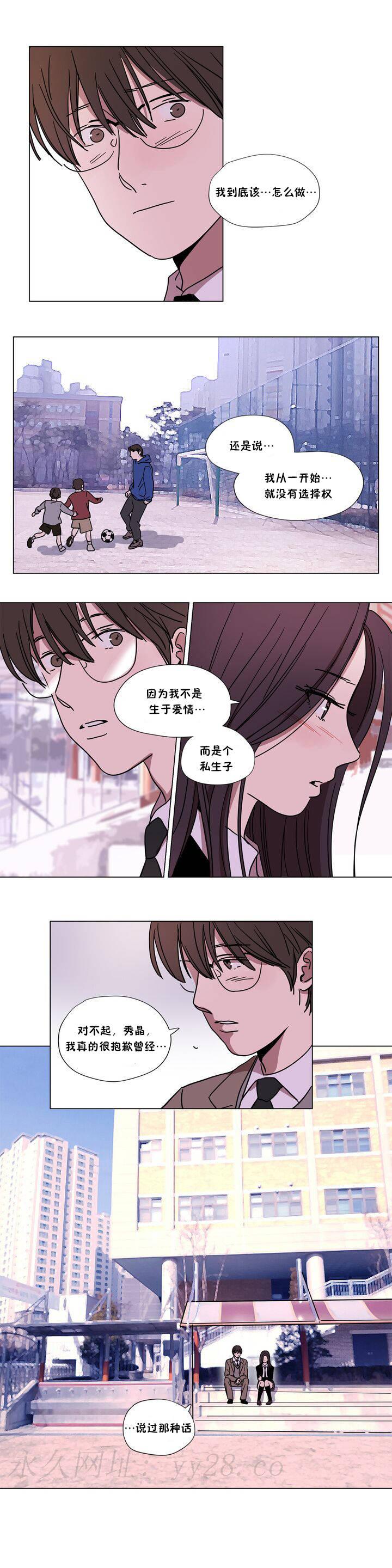 贖罪營 第63章 第10页