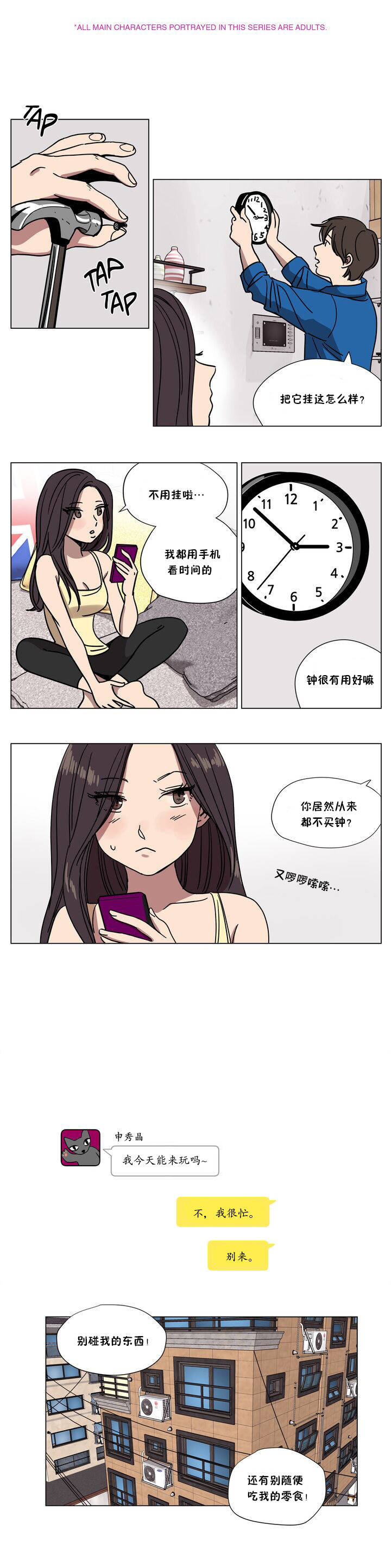 贖罪營 第64章 第1页