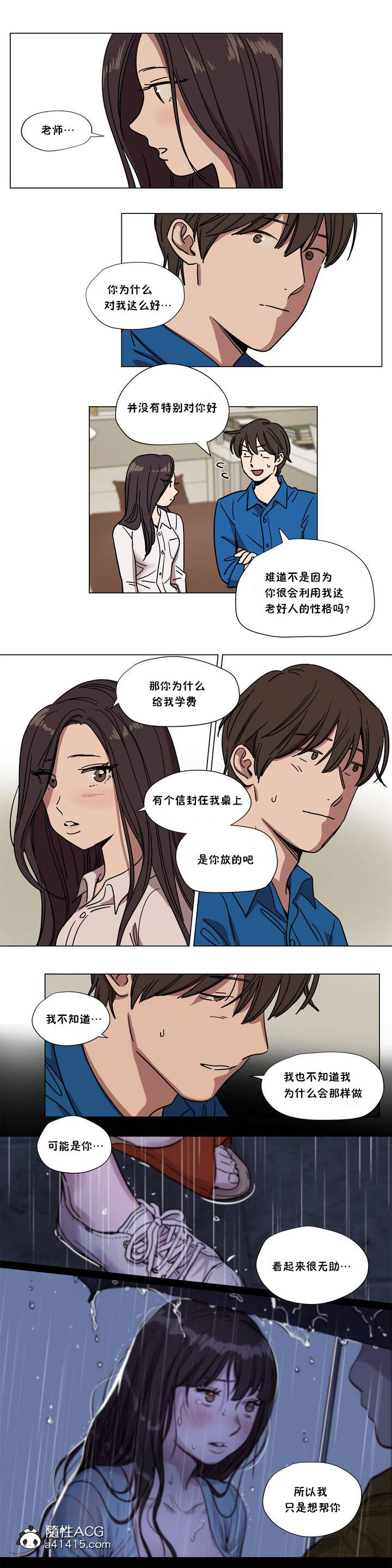 贖罪營 第64章 第3页