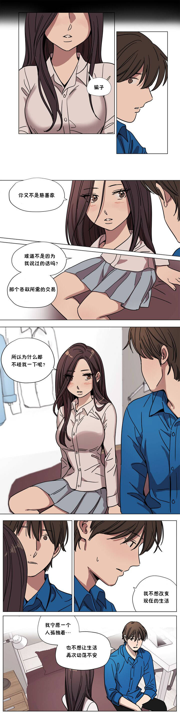 贖罪營 第64章 第4页
