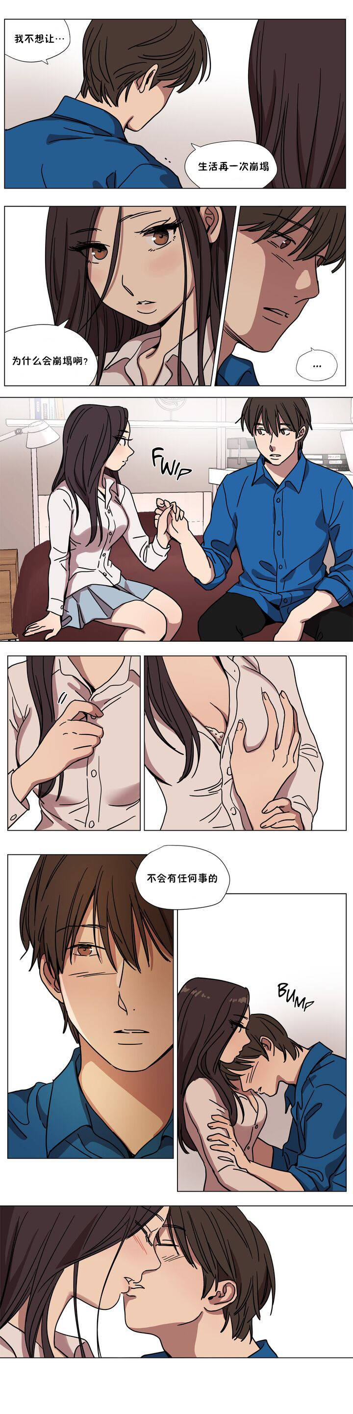 贖罪營 第64章 第5页