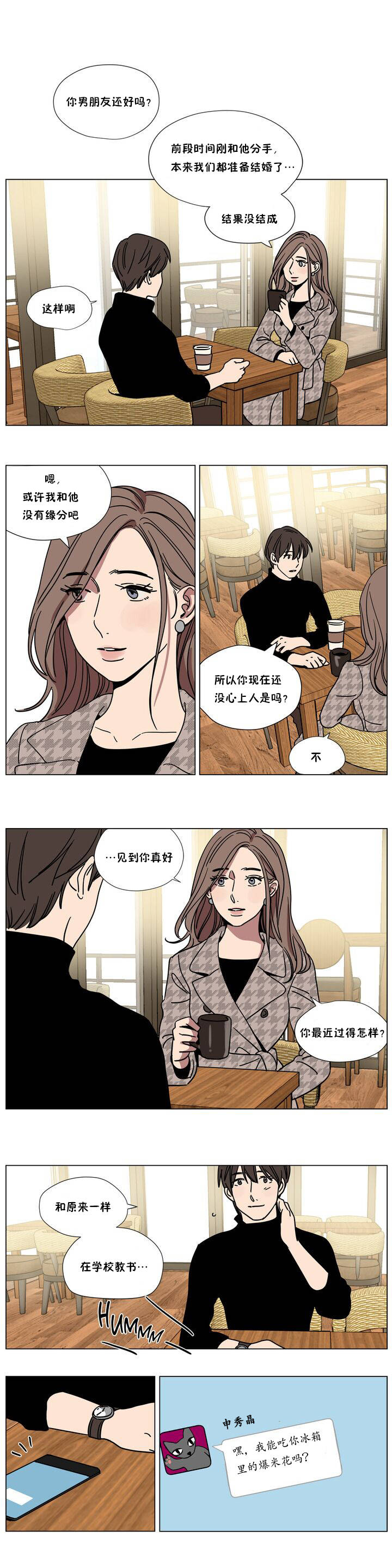 贖罪營 第65章 第1页