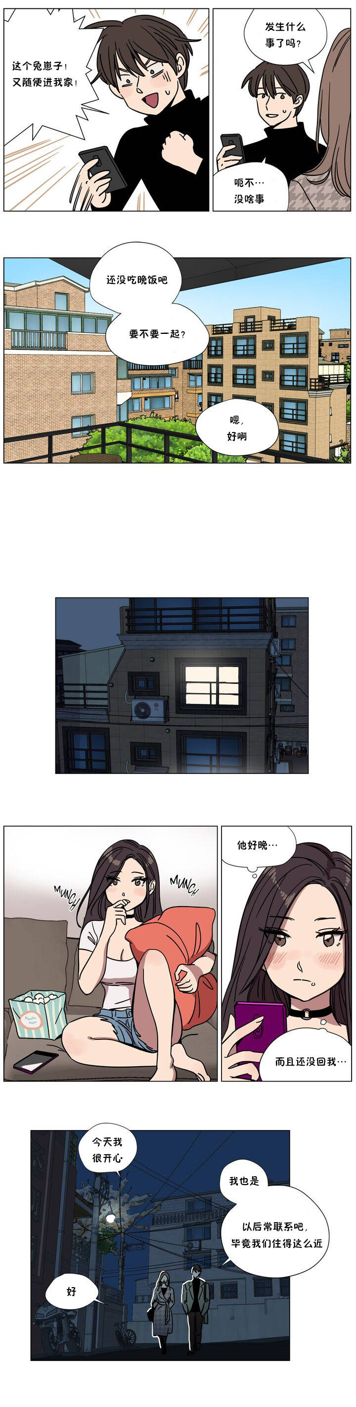 贖罪營 第65章 第2页