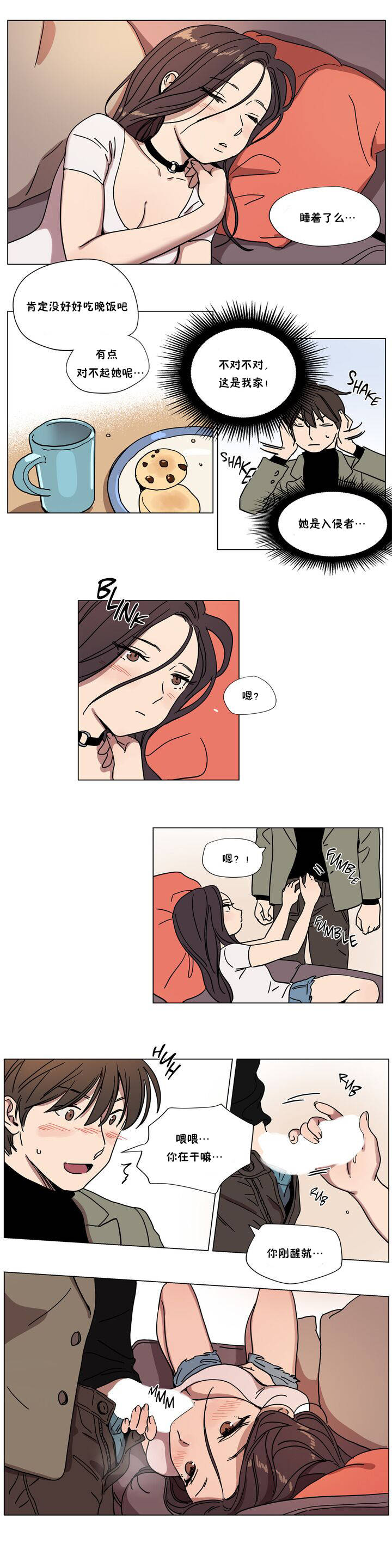 贖罪營 第65章 第5页