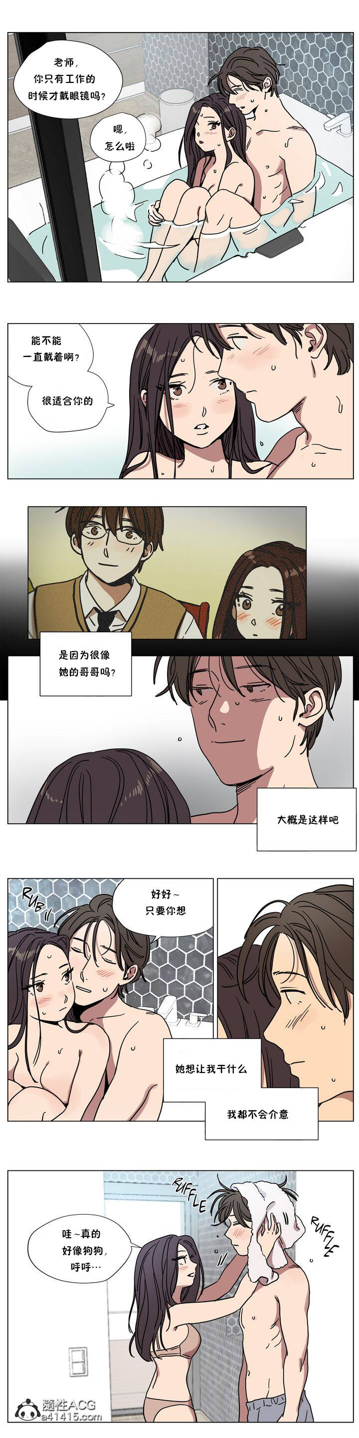 贖罪營 第65章 第9页