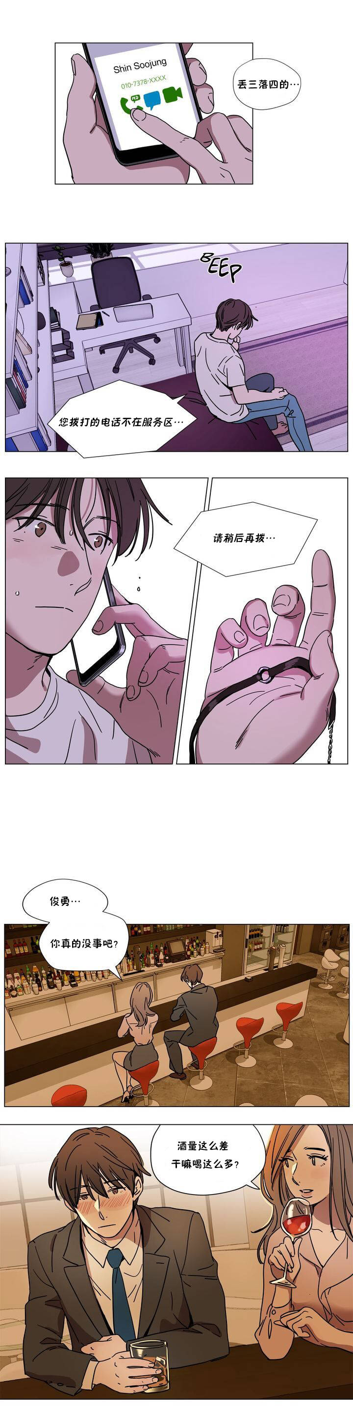 贖罪營 第66章 第4页