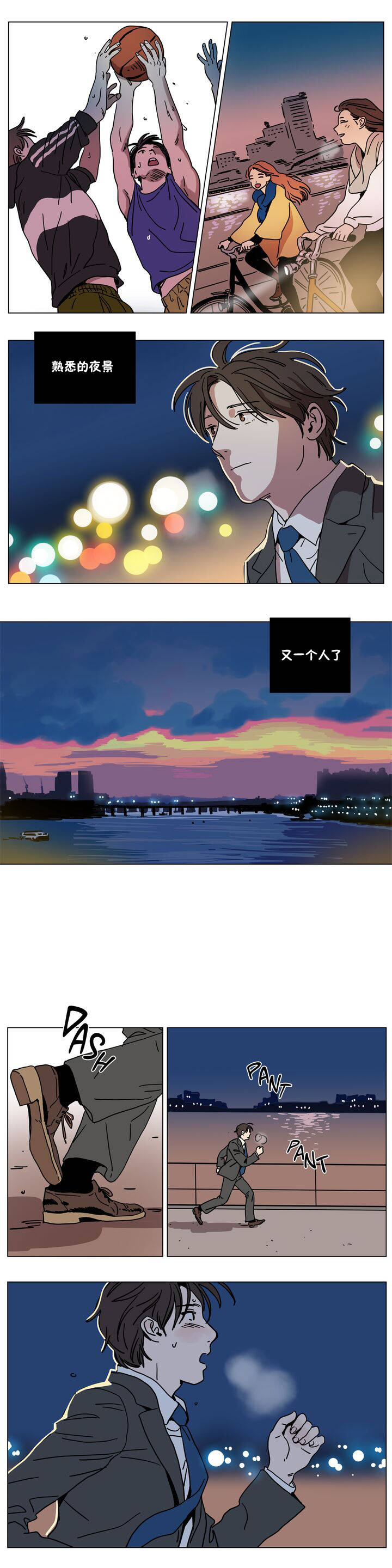 贖罪營 第66章 第9页