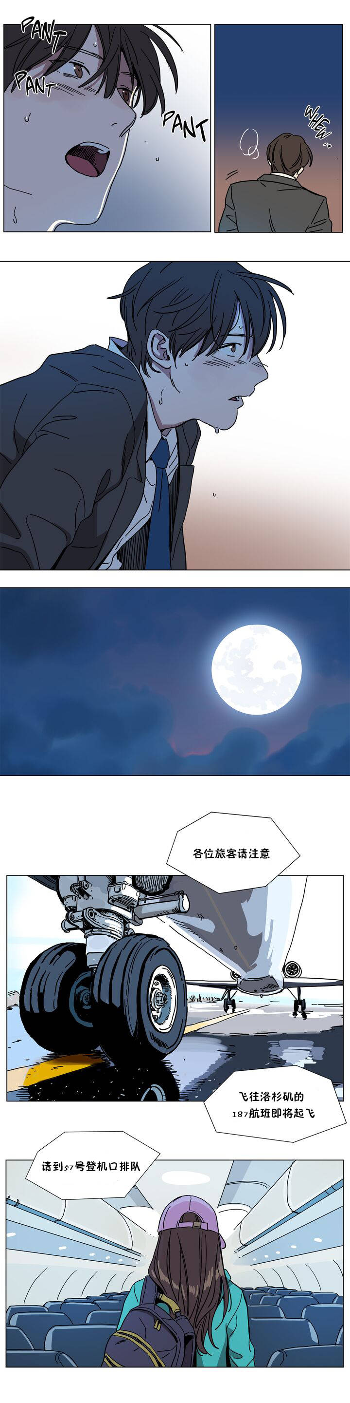 贖罪營 第66章 第10页