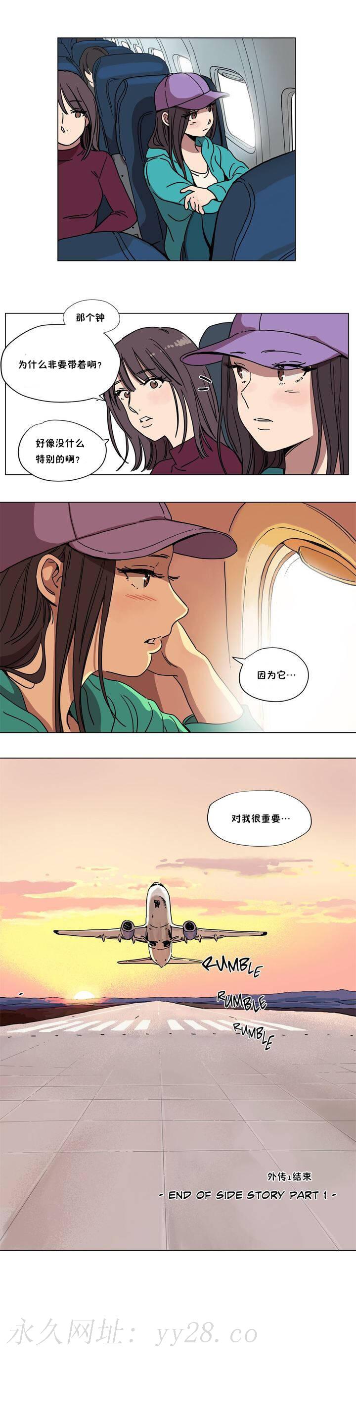 贖罪營 第66章 第11页