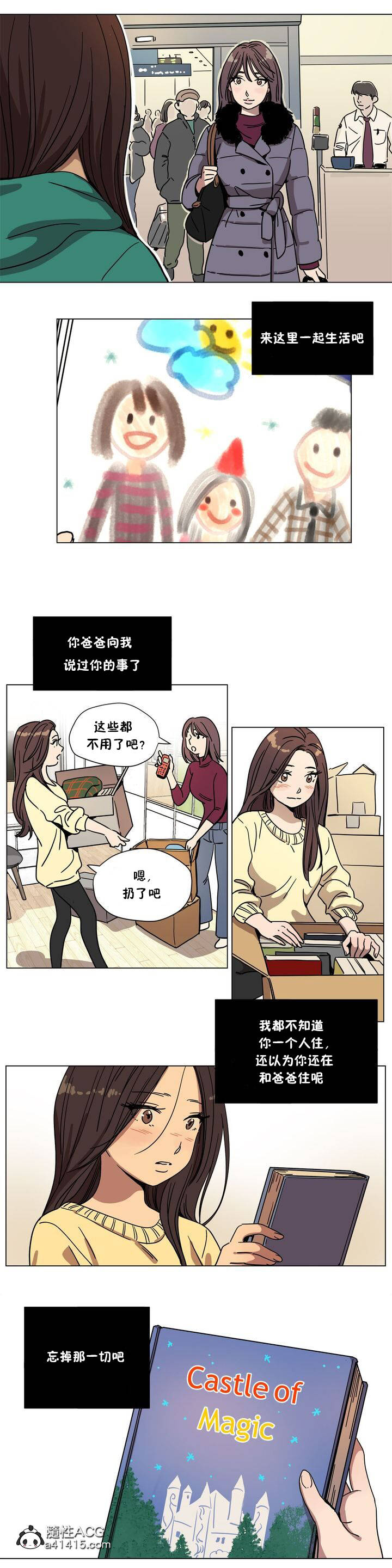 贖罪營 第66章 第2页
