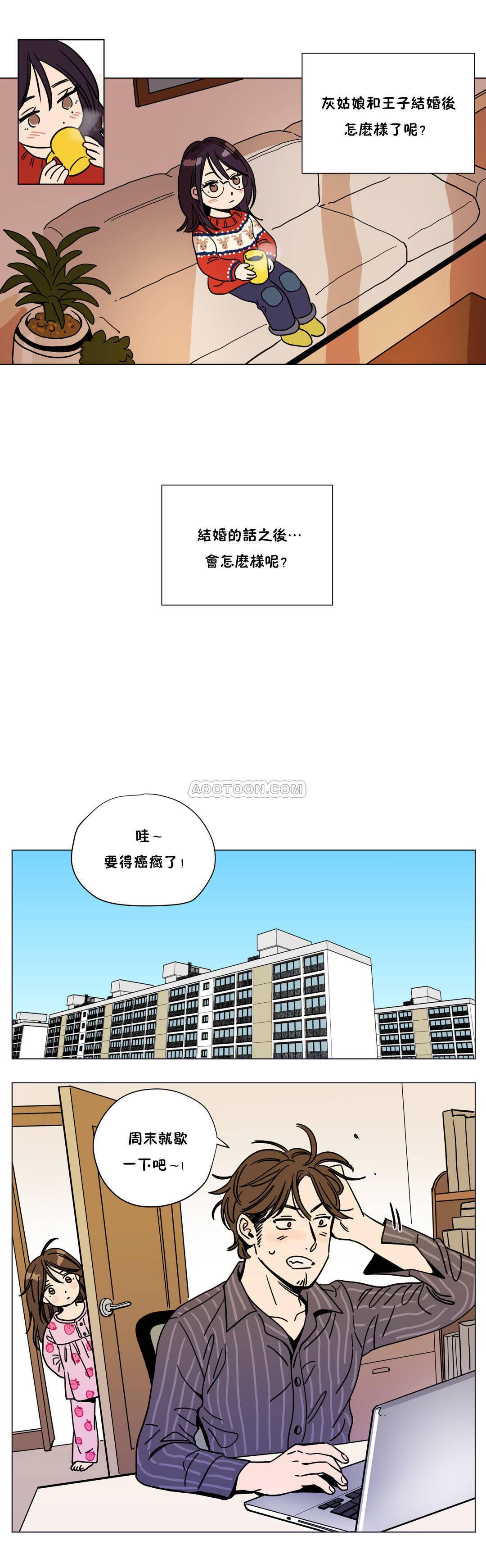 贖罪營 第67章 第4页
