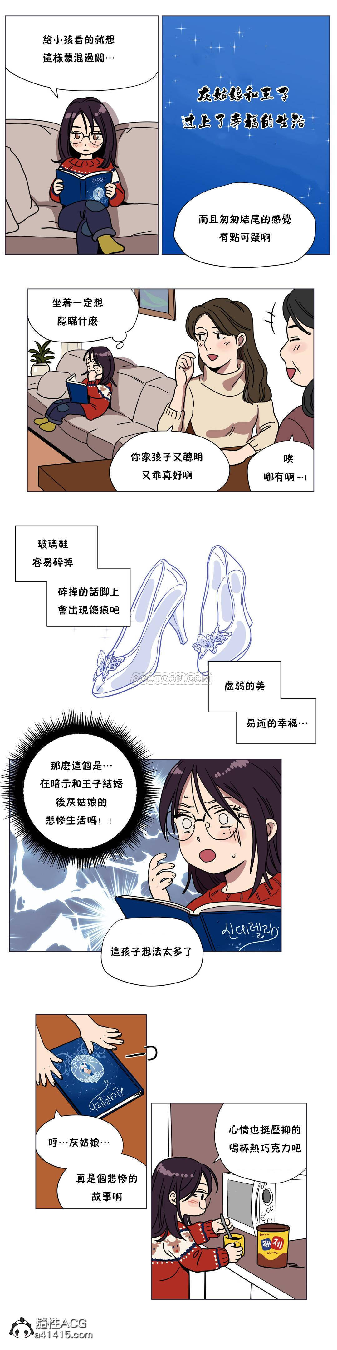 贖罪營 第67章 第3页