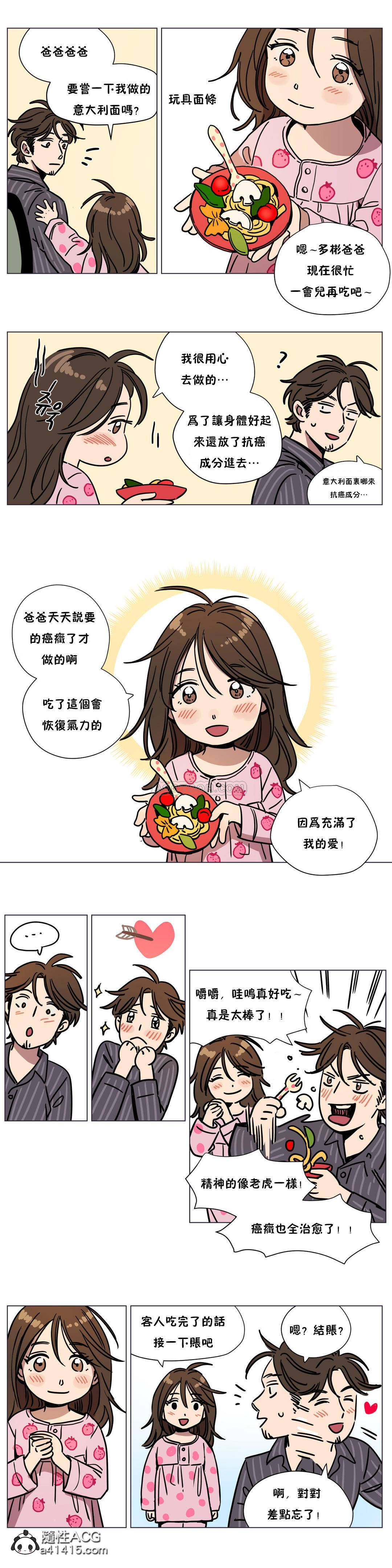 贖罪營 第67章 第5页