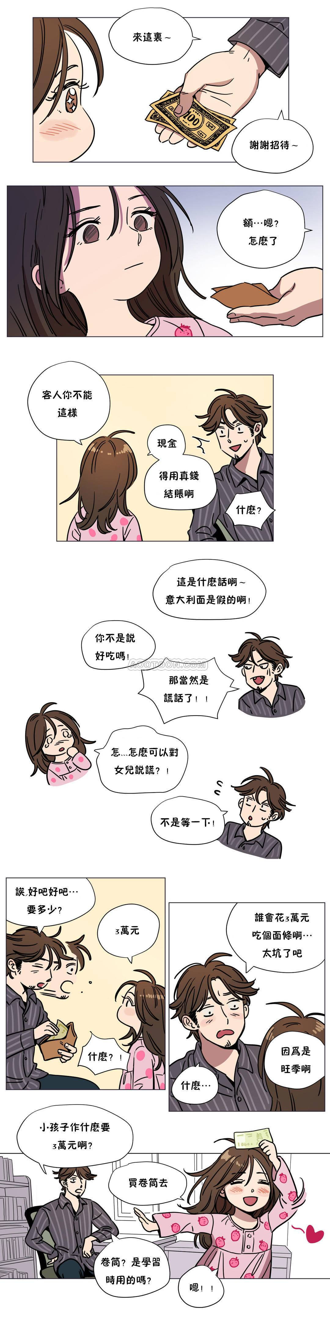 贖罪營 第67章 第6页