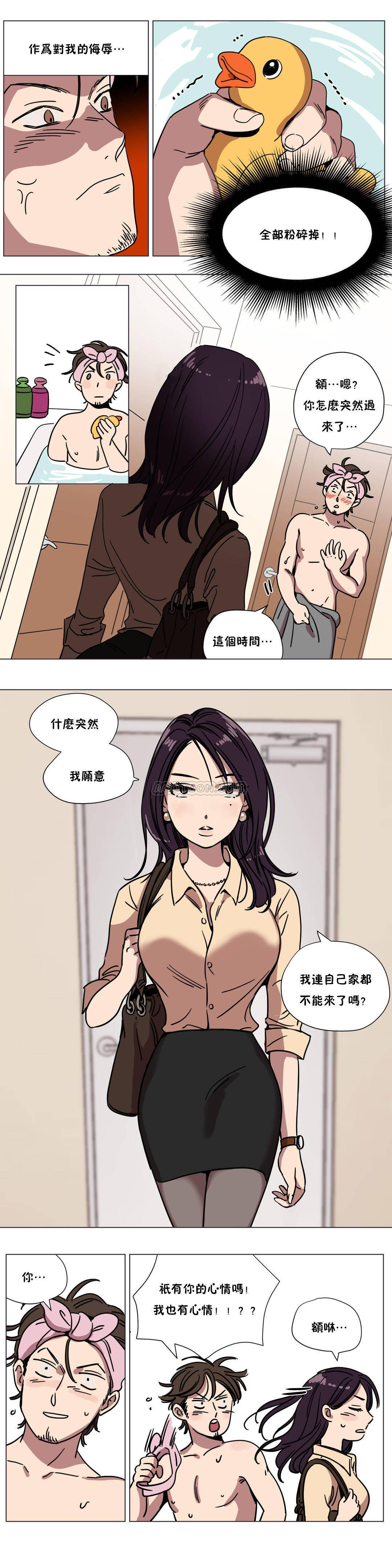 贖罪營 第67章 第11页